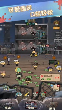 丧尸小镇应用截图5