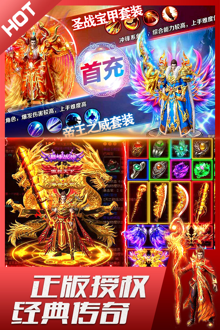 君臨傳奇截圖預(yù)覽