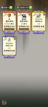 修仙机应用截图3