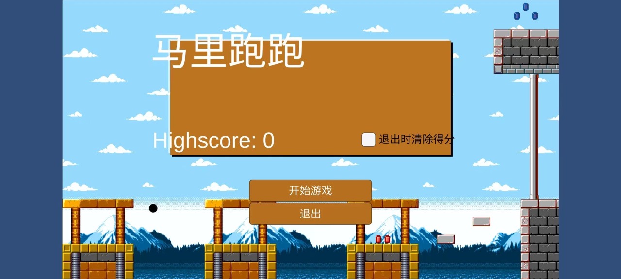 马里跑跑截图2