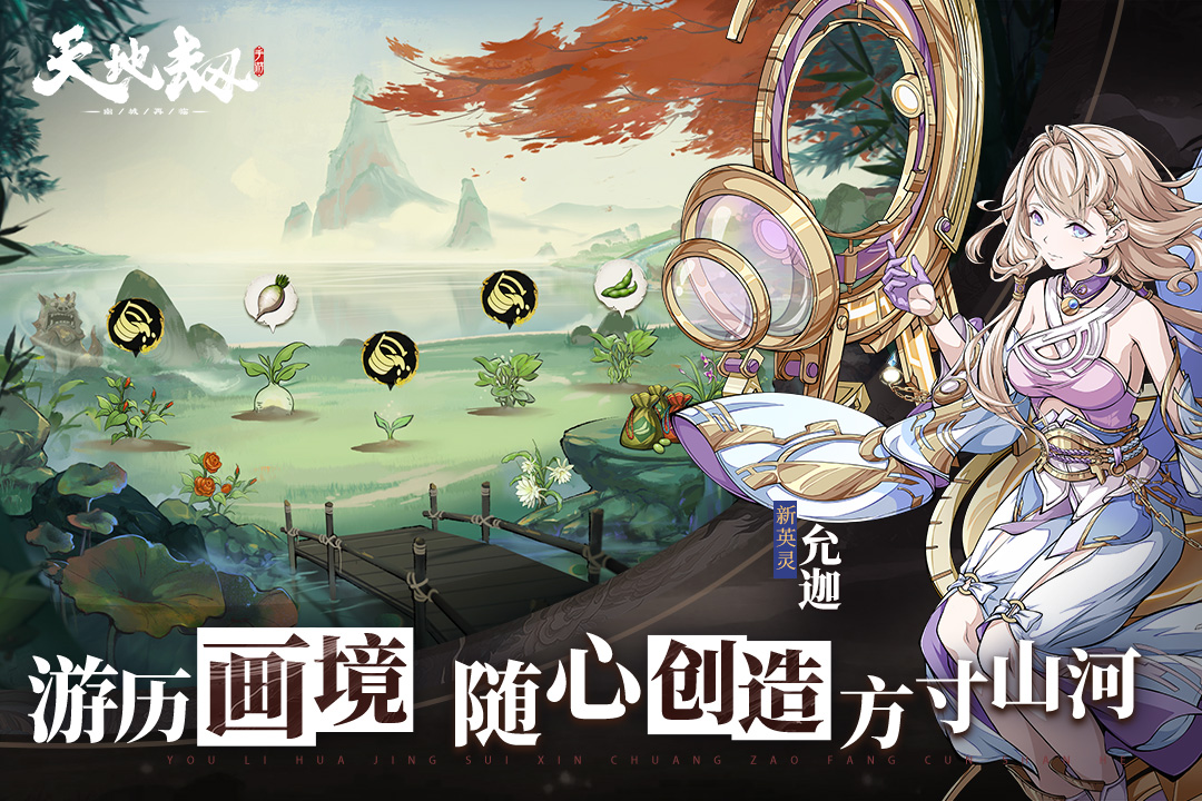 天地劫：幽城再臨截圖預(yù)覽