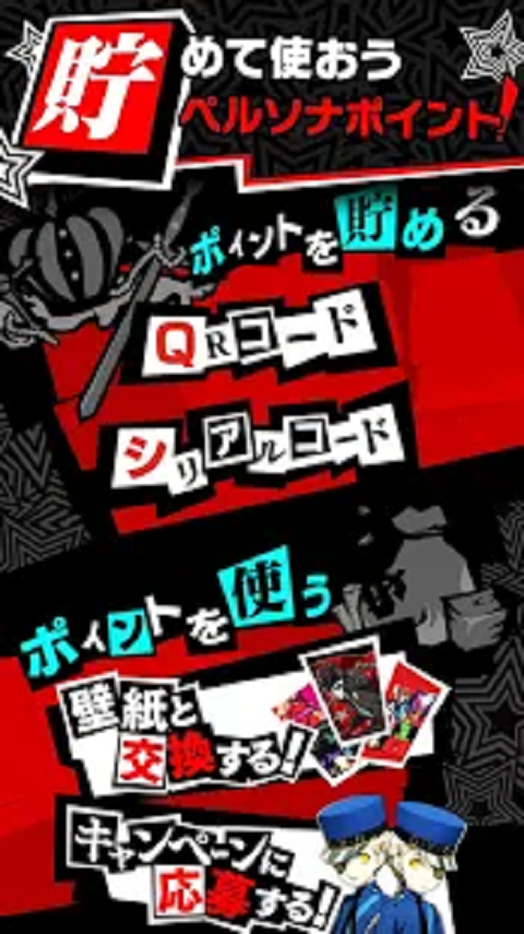 PERSONA O.A.截图4