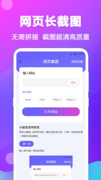 拼圖截圖