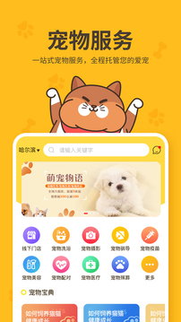 哈奇马应用截图1