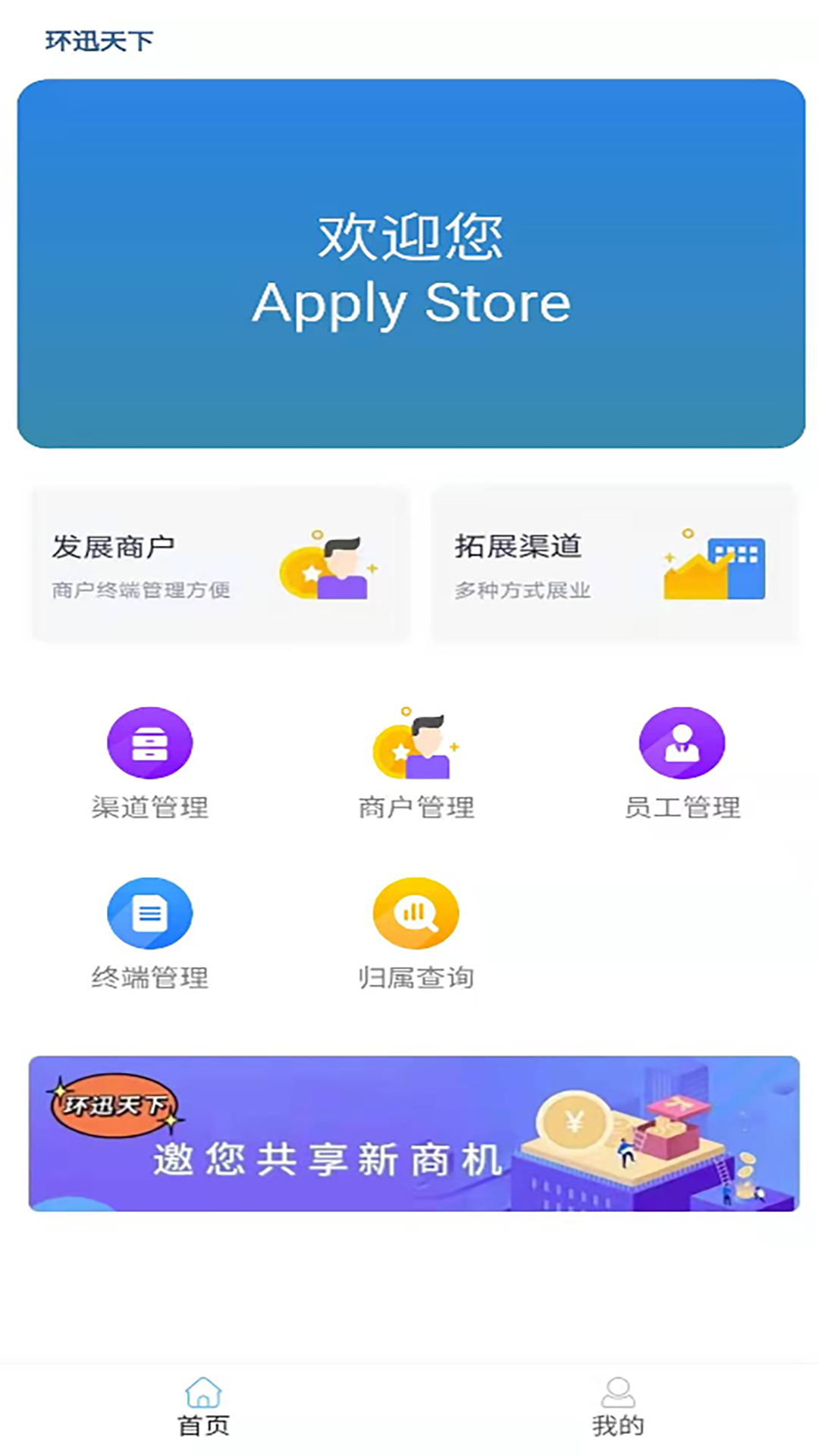 环迅天下v1.5.6截图3