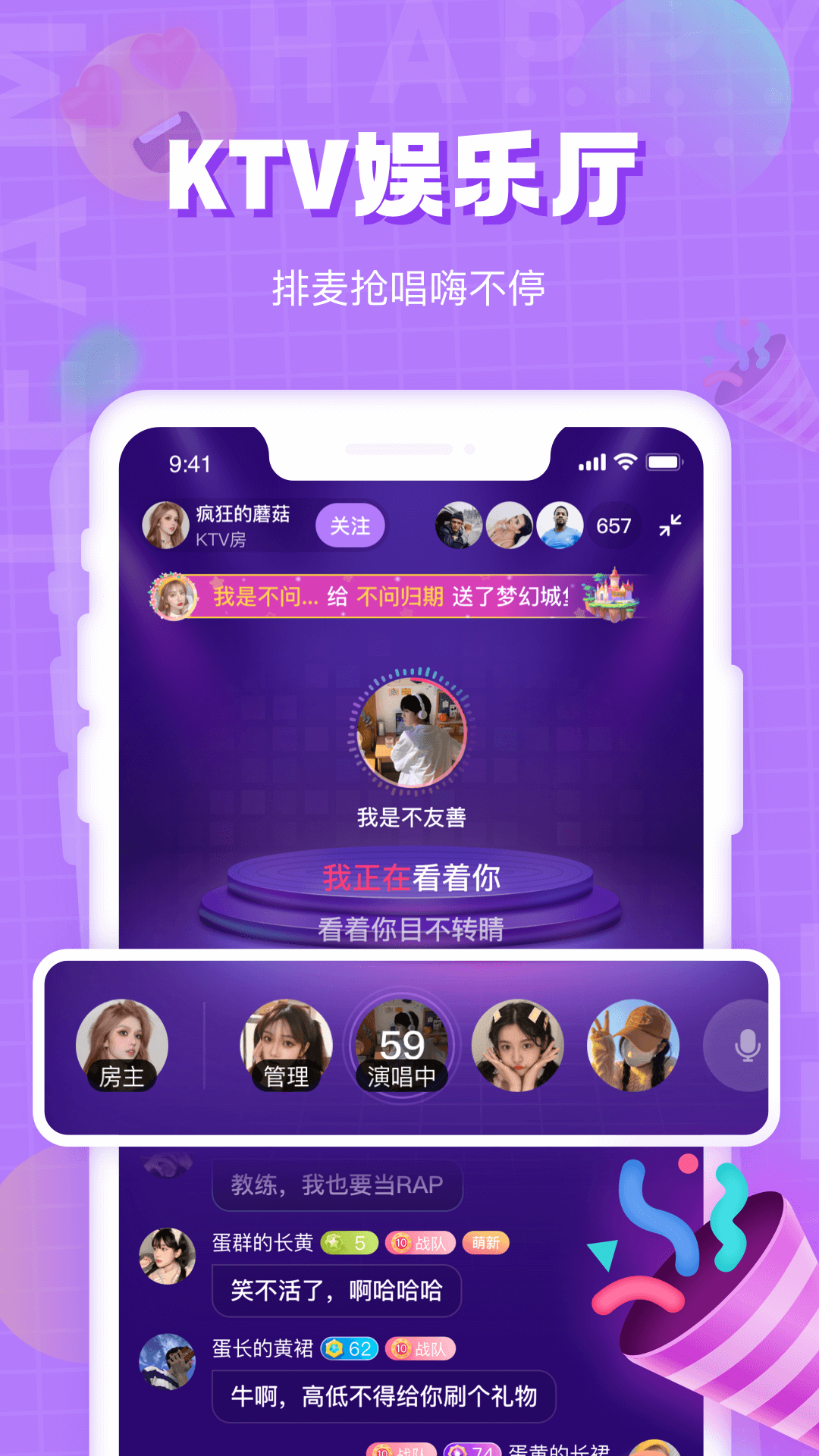 歡樂(lè)斗歌截圖預(yù)覽