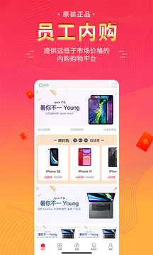 千百回内购商城应用截图2