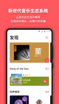 街声应用截图2