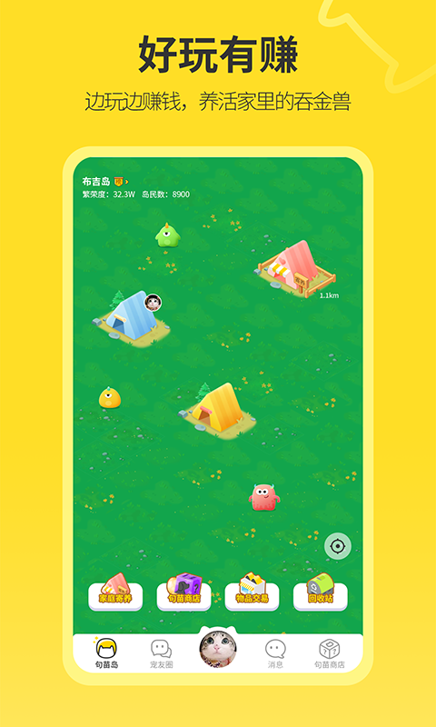 句苗島截圖預(yù)覽