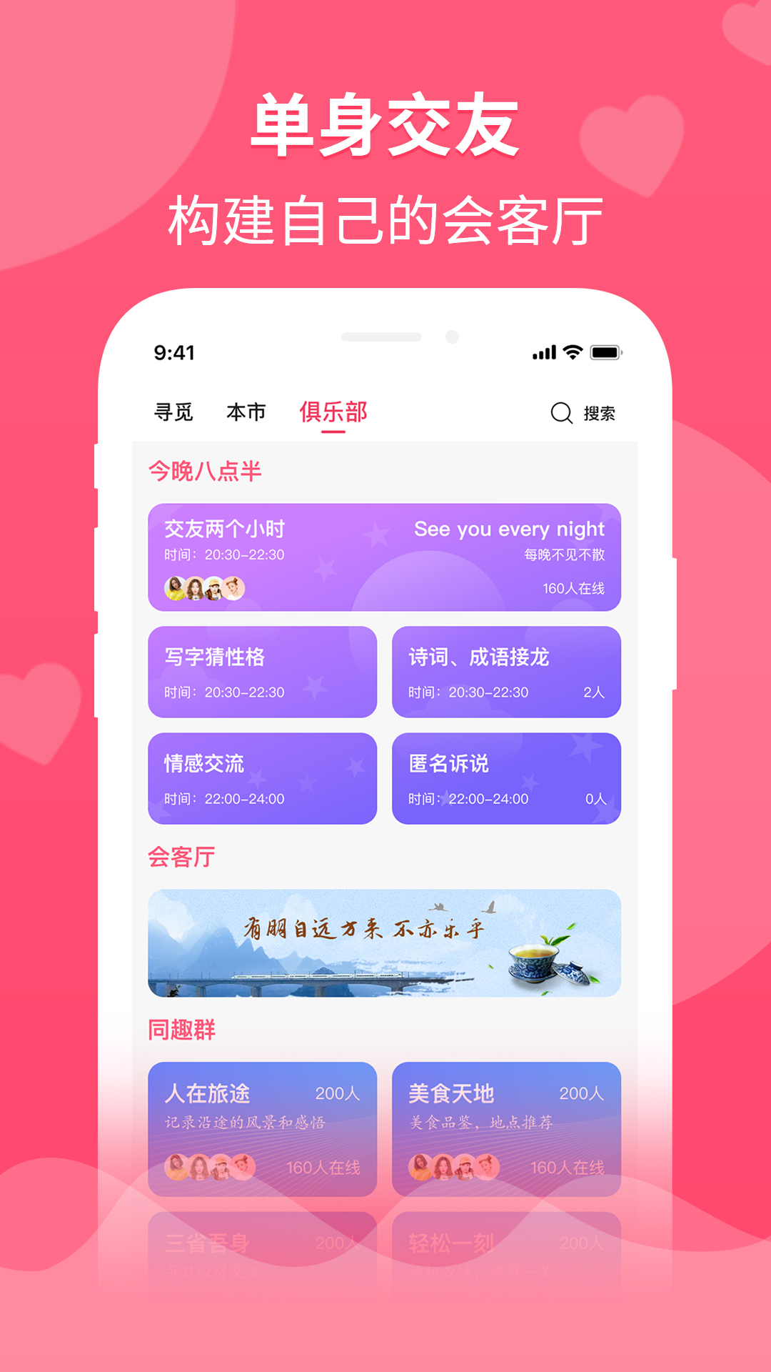 婚往v2.0.4截图4