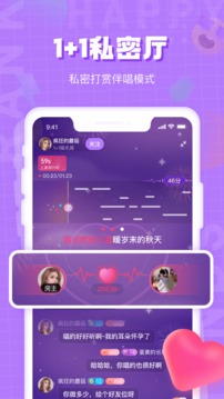 歡樂斗歌截圖