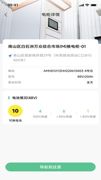 閃電蛙換電截圖