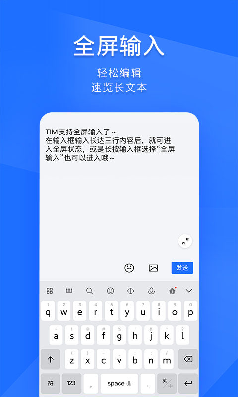 TIMv3.4.8截图2