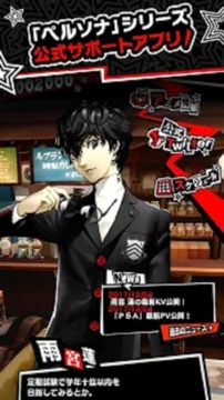 PERSONA O.A.截圖