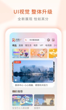 華數(shù)TV截圖