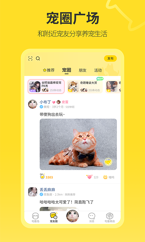 句苗島截圖預(yù)覽