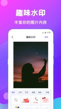 拼圖截圖