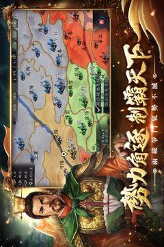 新三國志手機版-光榮特庫摩授權截圖