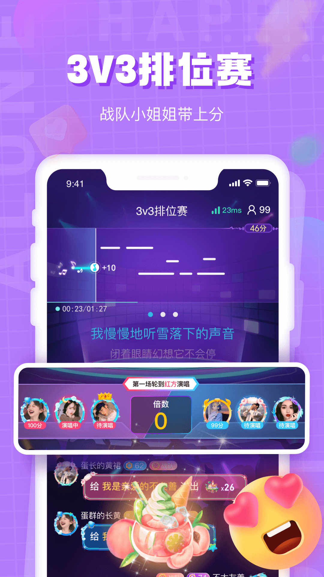 歡樂(lè)斗歌截圖預(yù)覽