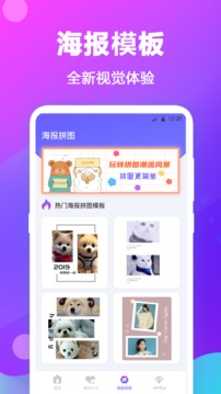 拼圖截圖