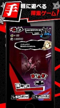 PERSONA O.A.截圖