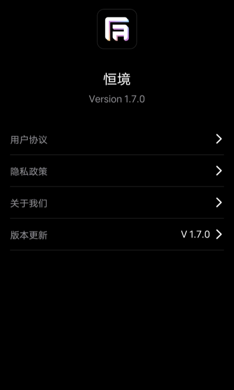 恒境v1.8.35截图1