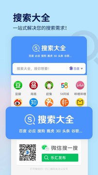 搜索大全截圖