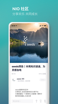 蔚來截圖