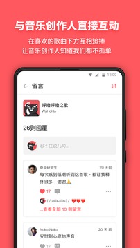 街声应用截图4