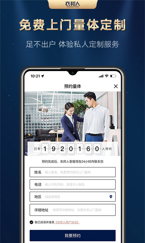 衣邦人v7.5.1截图3