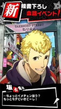 PERSONA O.A.截圖