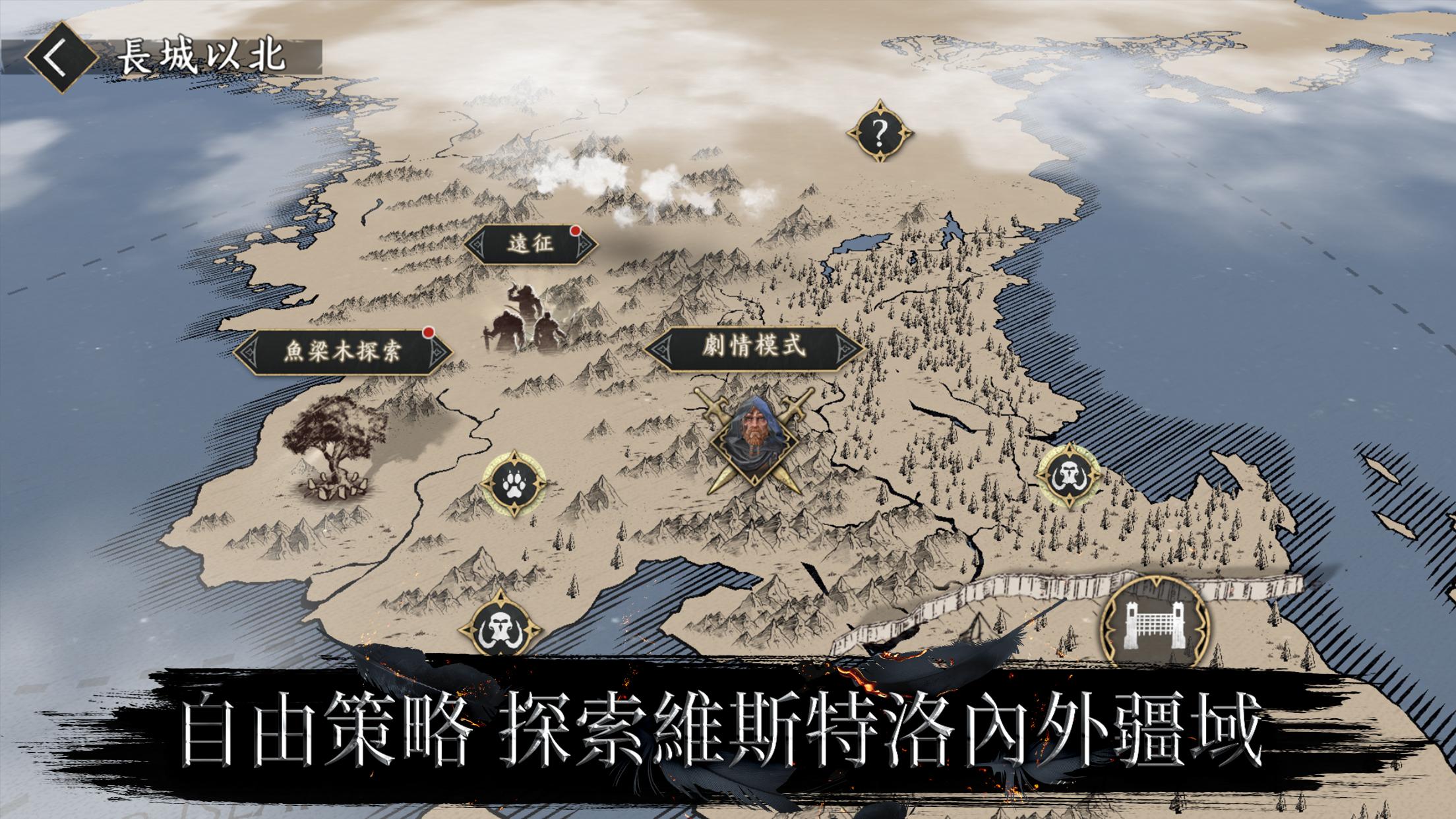 Game of Thrones Beyond the Wall™截图5