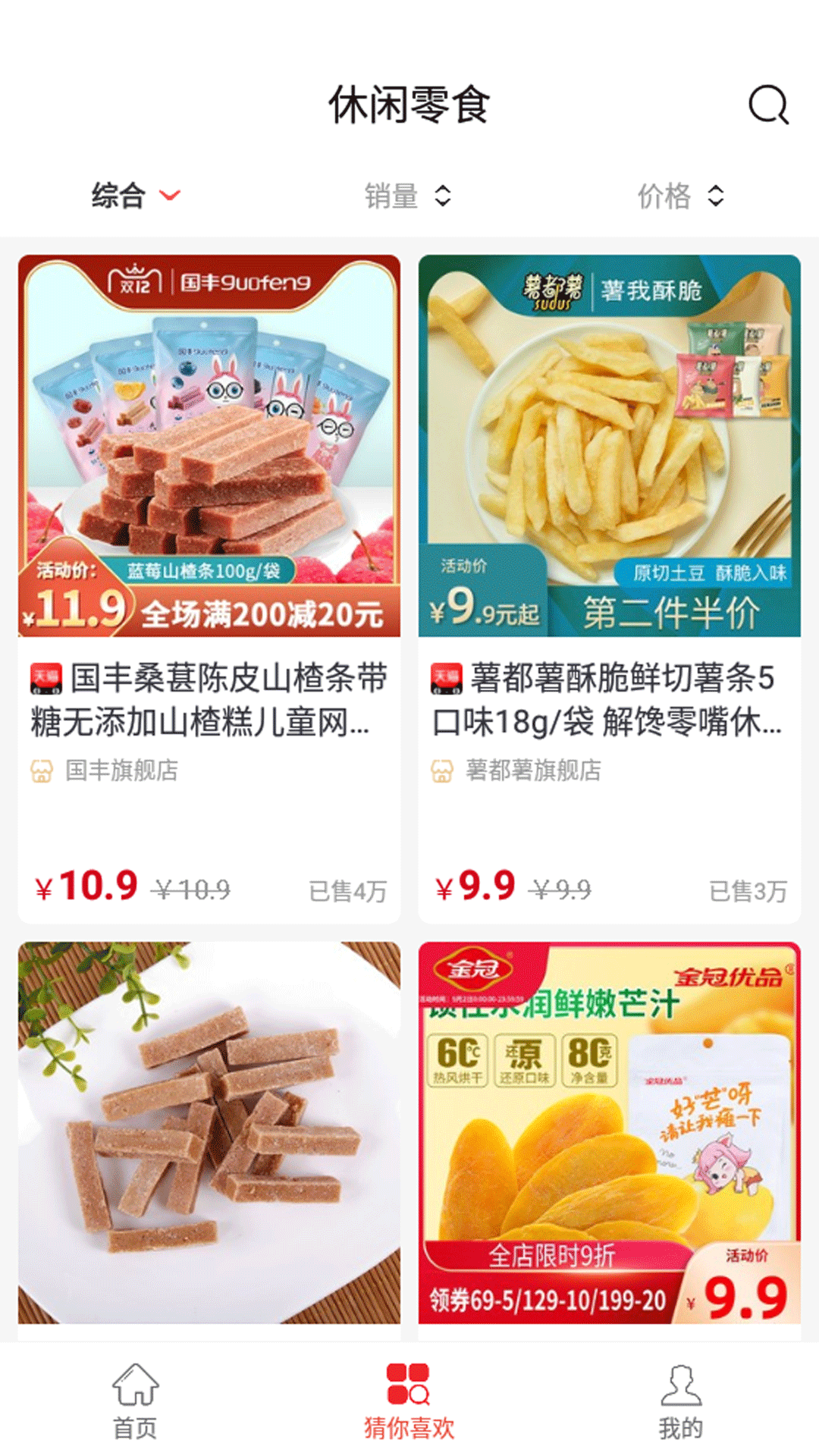 米花铺子v0.0.17截图3