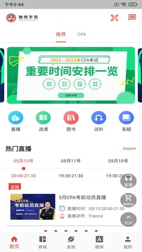 融悦学苑应用截图2