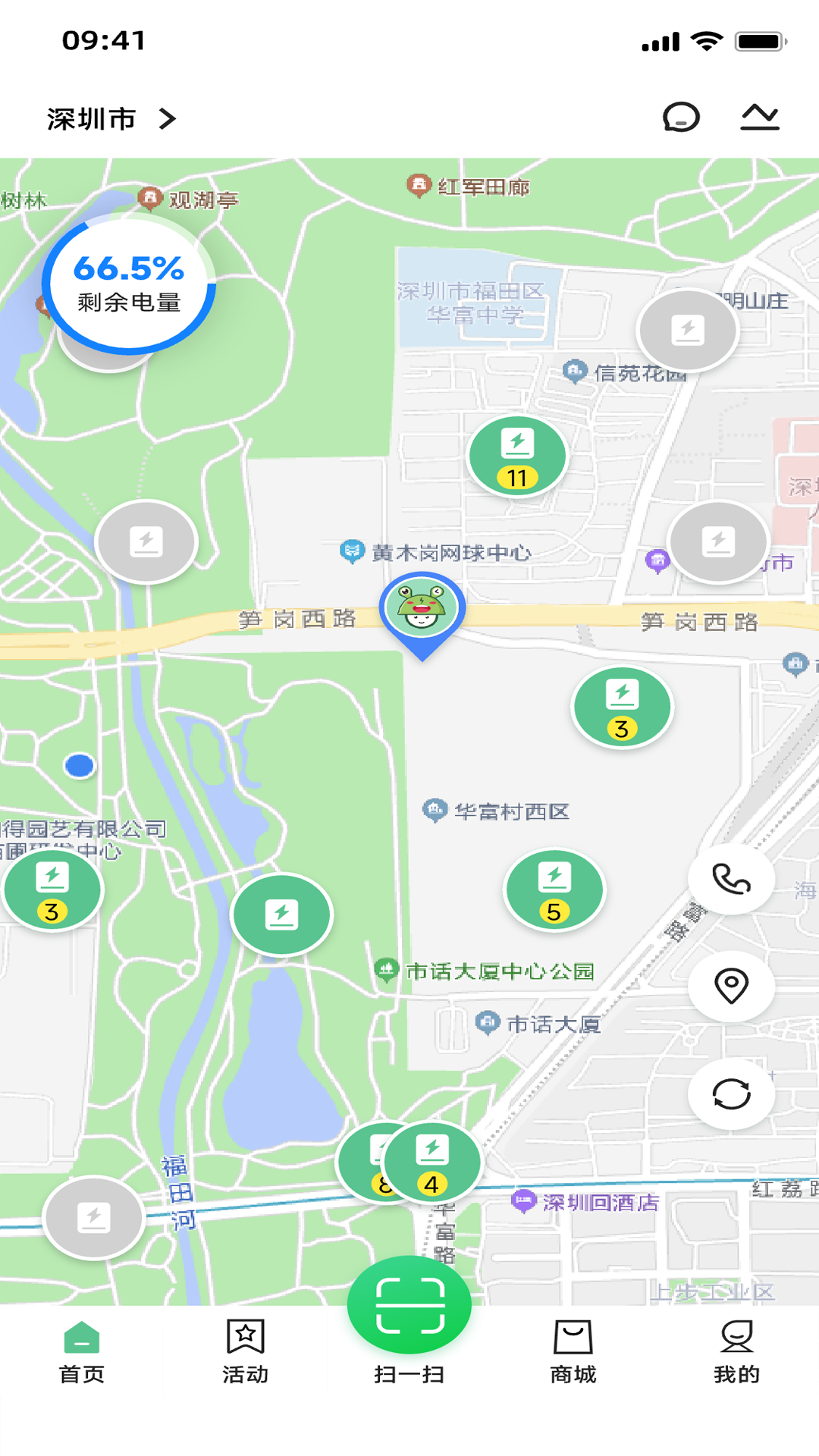 闪电蛙换电v2.6.4截图4