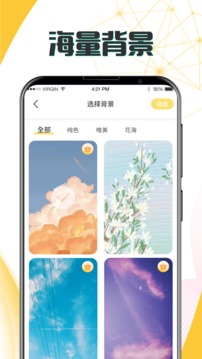 生日管家应用截图3