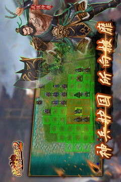 戰(zhàn)棋三國2截圖