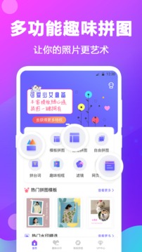 拼圖截圖