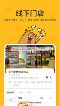 哈奇马应用截图2