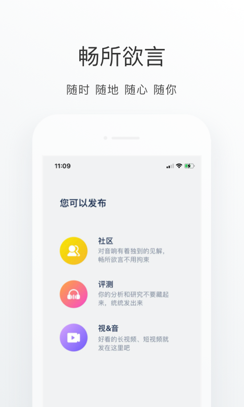 中乐之声v2.2.6截图1