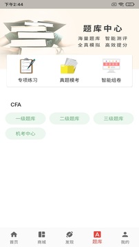 融悦学苑应用截图3