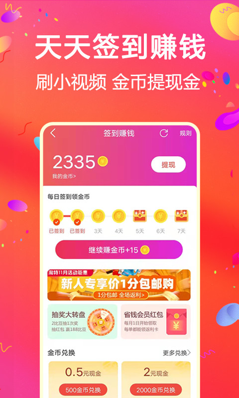 比比宝v6.3.9截图2