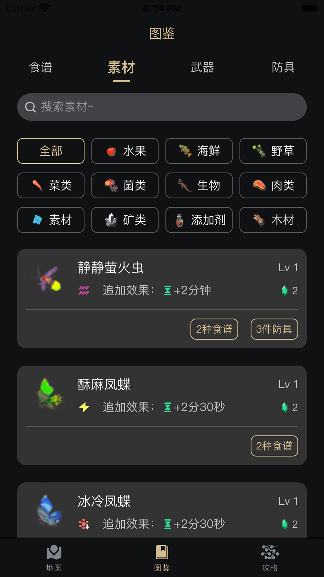 塞尔达助手v1.3.0截图2