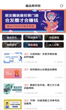 趣品優(yōu)選截圖