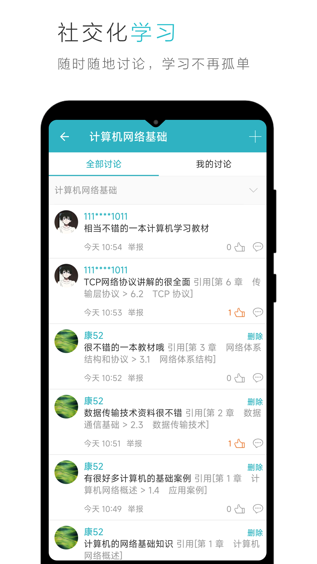 云教材v3.9.0截图2