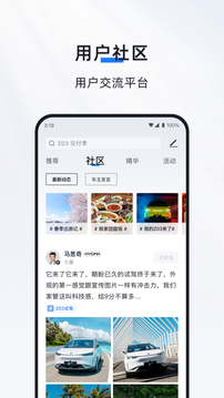 HYCAN合创截图