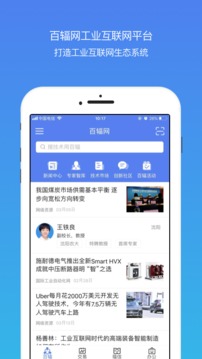 百辐网应用截图1