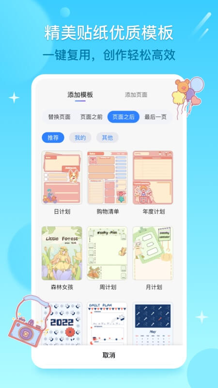 千本笔记v1.21.0截图4