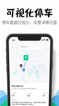 嵊州城市通应用截图2