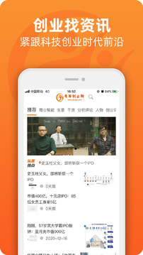 青年创业网应用截图3